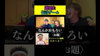 最後の逆再生がまさかの結果に！？　#ジャスティスター #tiktok #shorts