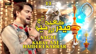 Kabay Main Aaj Haider E Karrar Agay ❣️| New Manqabat 2024/1445 | Farhan Ali waris| 13 Rajab Status