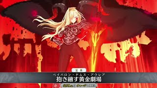 【FGO】最終霊基 ソドムズビースト/ドラコー  宝具＋Allスキル＆バトルアクション【Fate/Grand Order】Sodoms Beast/Doracoo Demonstration