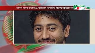 পাঠাও সহপ্রতিষ্ঠাতা ফাহিম হত্যায় সাবেক ব্যক্তিগত সহকারীর বিরুদ্ধে অভিযোগ গঠন