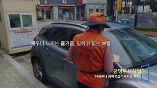 남해지역자활센터 홍보영상