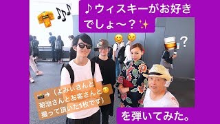 【ウイスキーがお好きでしょ】浴衣を着て都庁ストリートピアノで弾いてみた📸✨