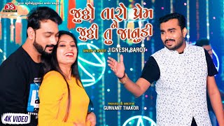 Juththo Taro Prem Ne Juththi Tu Janudi - Jignesh Barot - Video - Jigar Studio