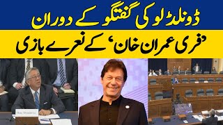 Donald Lu Ki Guftagu Kay Dauran 'Free Imran Khan' Kay Naray Baazi | Dawn News