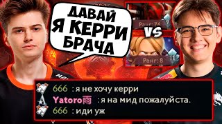 РАМЗЕС ПОПАЛСЯ С ЯТОРО В ОДНУ КОМАНДУ! ЯТОРО УСТУПИЛ КЕРРИ РАМЗИКУ / RAMZES DOTA 2 STREAM