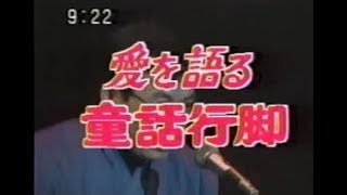 89年　一杯のかけそば　実話？　栗良平