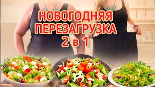 Приглашаю На Бесплатный Марафон! Новогодняя Перезагрузка! Старт 09.12.24