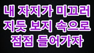 (실화사연) 배달 갔다가 들어오라는 말에 그만.. _ 실화사연 _ 네이트판 _ 사연 _ 연애 _ 사랑 _ 라디오 _ 사연읽어주는여자 _ 썰디#사이다사연 #시어머니 #반전사연