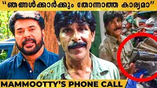 നൗഷാദിനെ അഭിനന്ദിച്ച്  മമ്മൂട്ടി | Mammooty's Phone Call to Noushad