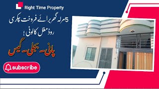 5Marla singal story house For sale Chakri road! Mughal colony 03405011122 ||03025907120