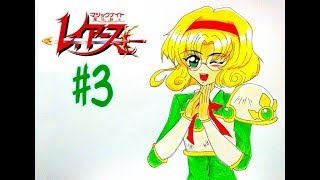 【魔法騎士レイアースSS】　実況　PART３