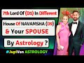 7th LORD OF D1 LAGNA CHART IN DIFFERENT HOUSES IN D9 NAVAMSHA | 7th LORD PARTNER LORD-FUTURE SPOUSE