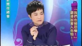 新聞夜總會 2010年12月22日 Part 1/4