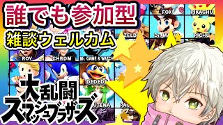 【スマブラsp】雑談しながら参加型！今夜のすでいは大人しいらしい。深夜に超enjoy勢！【初見さん歓迎】