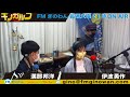 「究極の平場 漢那さん伊波さんお疲れモード？」ギノガルフ＠2020 06 30