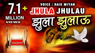 Jhula Jhulau - Rais Miyan Very Heart Touching Video Karbala 2021 Muharram Special