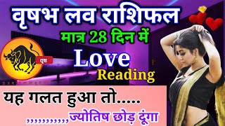 Taurus love reading February 2025 💞 ex partner return horoscope 🥰#astrology #love #loverashiphal