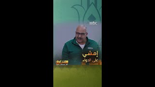 بصراحة.. الجواب منطقي ولا لا؟