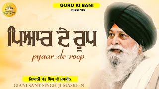 ਪਿਆਰ ਦੇ ਰੂਪ | Pyaar De Roop | Maskeen Ji | Guru Ki Bani