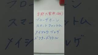 京都大賞典2024　G1馬貫禄の違い