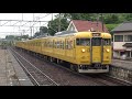 【4k】jr山陽本線　普通列車115系電車　ｵｶd 24編成 ｵｶd 03編成　里庄駅到着