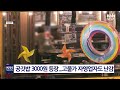 공깃밥 한 그릇 3000원 시대 knn