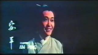 Shadow Girl (Shaw Brothers) - Taiwan VHS Trailer (Kings Video)  - Lily Li Li-Li