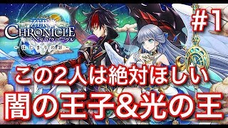 白猫 3周年ガチャ ゼロクロニクル 始動