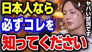 【青汁王子】この事実だけ受け止めて下さい。岸田首相の支持率が高い理由が全てです。もう準備●●する方が良いかもです。上辺だけの国民に寄り添う姿勢には必ず裏がある。【三崎優太 切り抜き