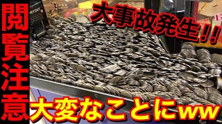 【閲覧注意】※真似しても責任取れません。アラビアンジュエルに3時間永遠と乱射し続けたらマジで大変なことになりました【メダルゲーム】Part1