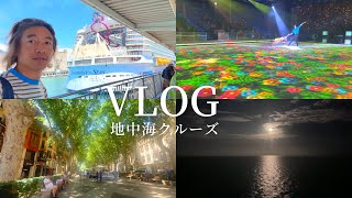 地中海クルーズの旅がはじまりました！【VLOG】スペイン.マジョルカ島