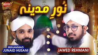 New Ramzan Naat 2019 - Noor e Madina - Muhammad Junaid & Jawed Rehmani - Heera Gold