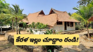 Kerala Syrian Christian House Tour In Dakshinachitra | తెలుగులో