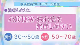 【NHK健康】病気に気づかず40代で狭心症 ［家族性高コレステロール血症 体験談］