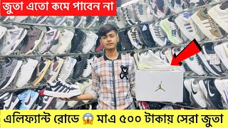 মাএ ৫০০ টাকায় শুরু জুতা | Sneakers price in Bangladesh 2025 | Best New Shoes/Sneakers Cheap Price