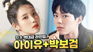🔥2024년🔥공개될 한국 드라마 12가지 총정리!!ㅣ넷플릭스