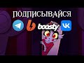 ОТЕЛЬ ХАЗБИН more than anything ft.@ seraphym hazbin hotel