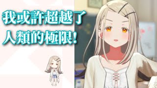 【中文翻譯】【學園偶像大師】 篠澤廣劇情7