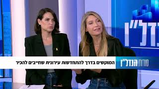 עוד' רוית סיני, המוקשים בדרך להתחדשות עירונית שחייבים להכיר פרק 18