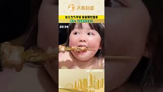 这是什么绝世小可爱🎀