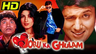 जोरू का गुलाम (HD) - गोविंदा और ट्विंकल खन्ना की रोमांटिक मूवी l Joru Ka Ghulam Romantic Hindi Movie
