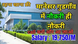 20,500/- New Company आ गया | savitasys Pvt Ltd सबसे ज्यादा सैलरी देती है @Technicwithsky... #jobs