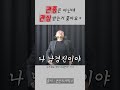 관종은 아닌데 관심 받는거 좋아요ㅋ 개그 유머 남경진 토크 김승진 콘텐츠제작소