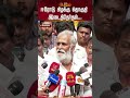 ஈரோடு கிழக்கு தொகுதி இடைத்தேர்தல்... sekar babu erode election newstamil24x7