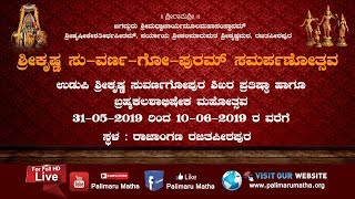 SUVARNA GOPURA SAMARPANOTSAVA 07-06-19