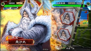 三国志大戦　12州昇格動画