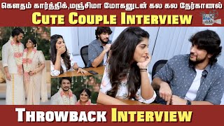 Cute Couple Gautham Karthik \u0026 Manjima Mohan Interview | Throwback | Hindu Talkies | Devarattam |