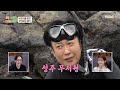 [푹 쉬면 다행이야] 정체불명의 바다 생물에 울기 직전인 김성주😭 ＂솔직히 무서웠습니다＂, MBC 241125 방송