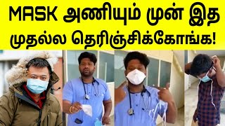 Mask அணியும் முன் இத முதல்ல தெரிஞ்சிக்கோங்க ! வைரல் வீடியோ | Tamil news Minister vijayabaskar