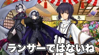 【FGO】ランサーについて明確な答え合わせをしてくれるヤマトタケル